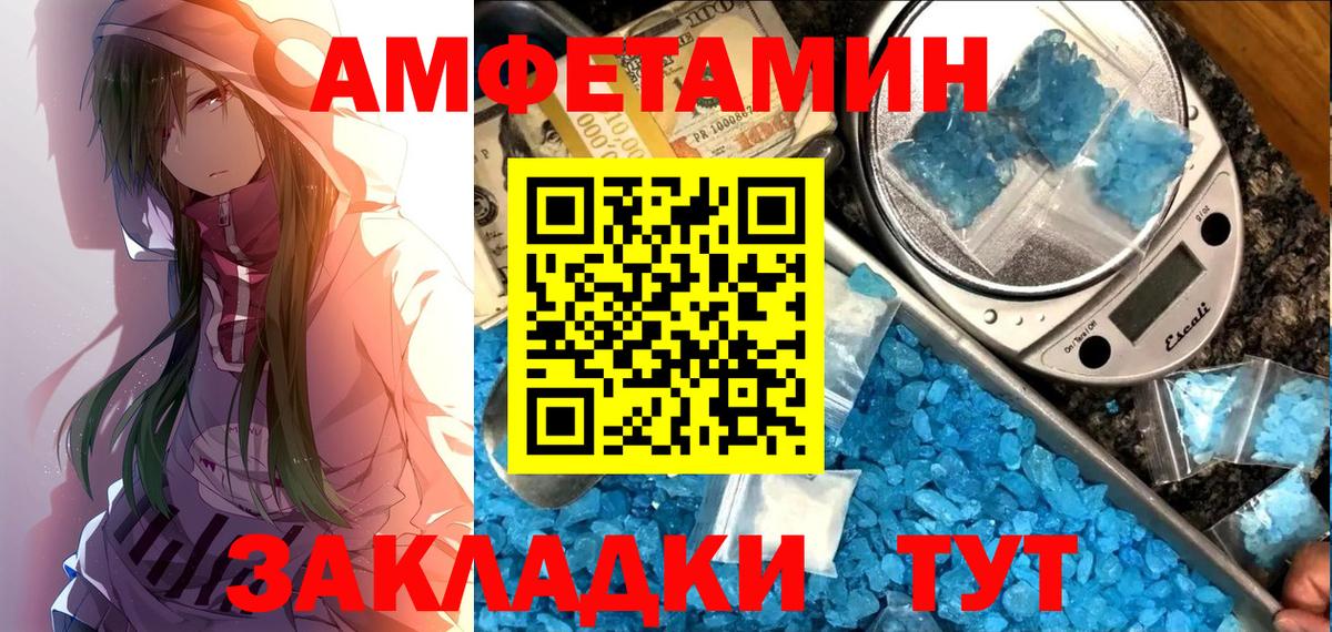 Гуково  Амфетамин  Вход с VPN  Amphetamine VHQ 