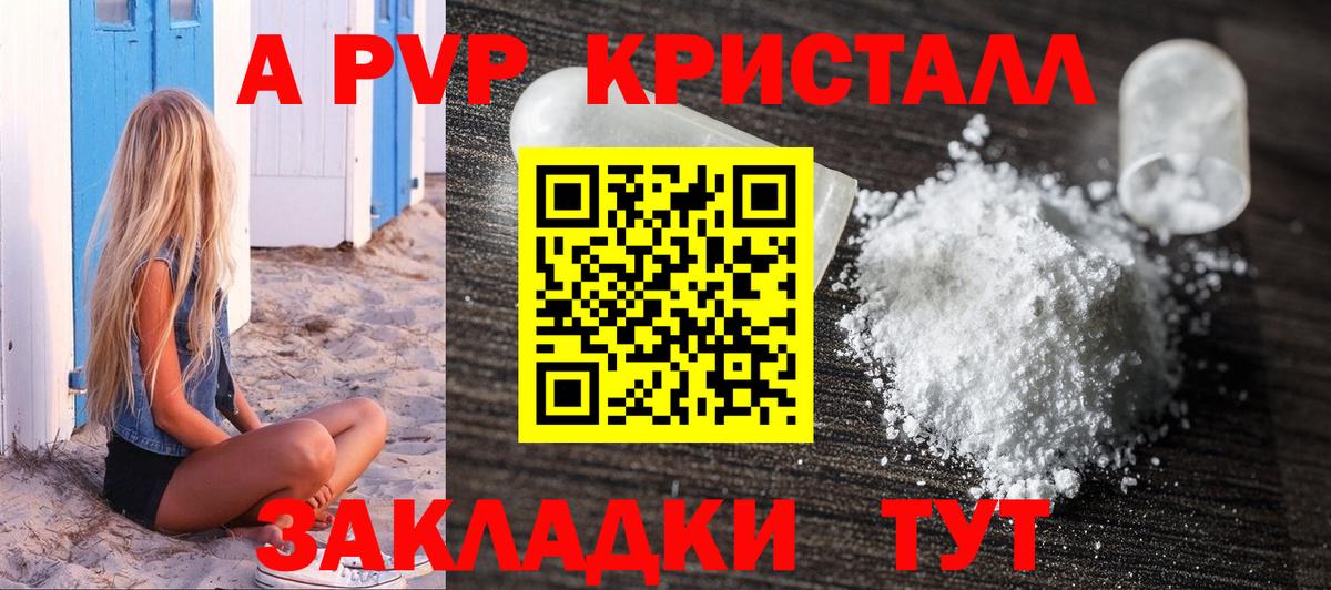 Alpha-PVP Crystall Гуково