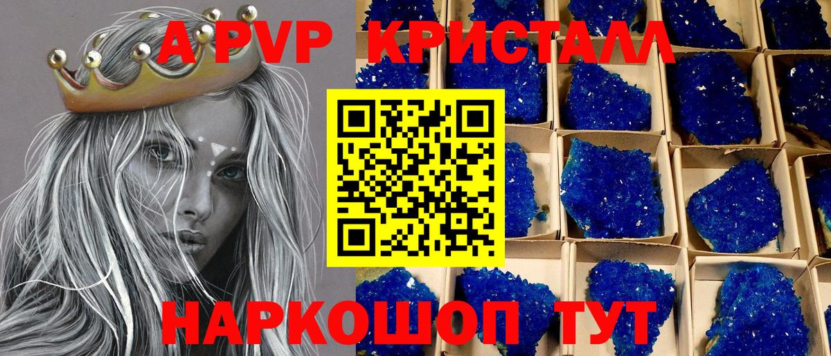 Гуково  APVP СК  Alpha PVP мука  APVP  Вход с VPN 