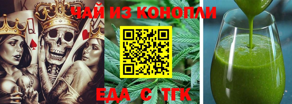 Гуково  Печенье с ТГК марихуана  Вход с VPN 