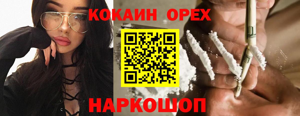 COCAIN Columbia  КОКАИН  КОКАИН FishScale  купить   Вход с VPN  Гуково 