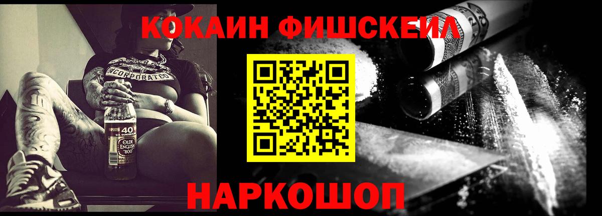 Кокаин 99% Гуково