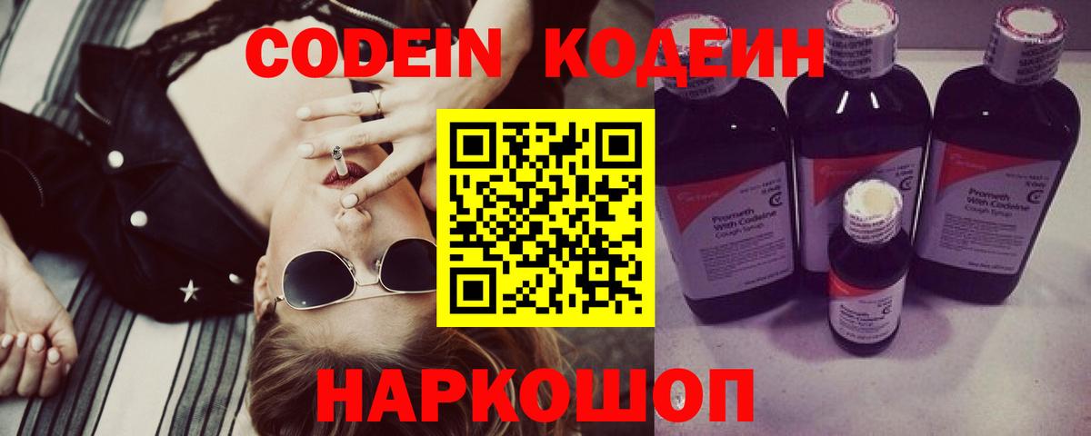Гуково  где купить наркоту  Кодеиновый сироп Lean напиток Lean (лин)  Вход с VPN  Кодеиновый сироп Lean Purple Drank 
