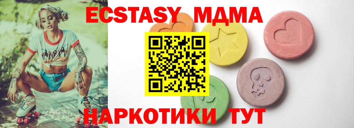 ЭКСТАЗИ XTC Гуково
