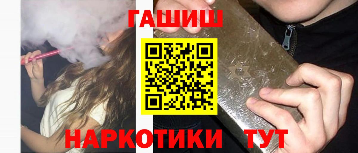 Гашиш гашик  Вход с VPN  Гуково 