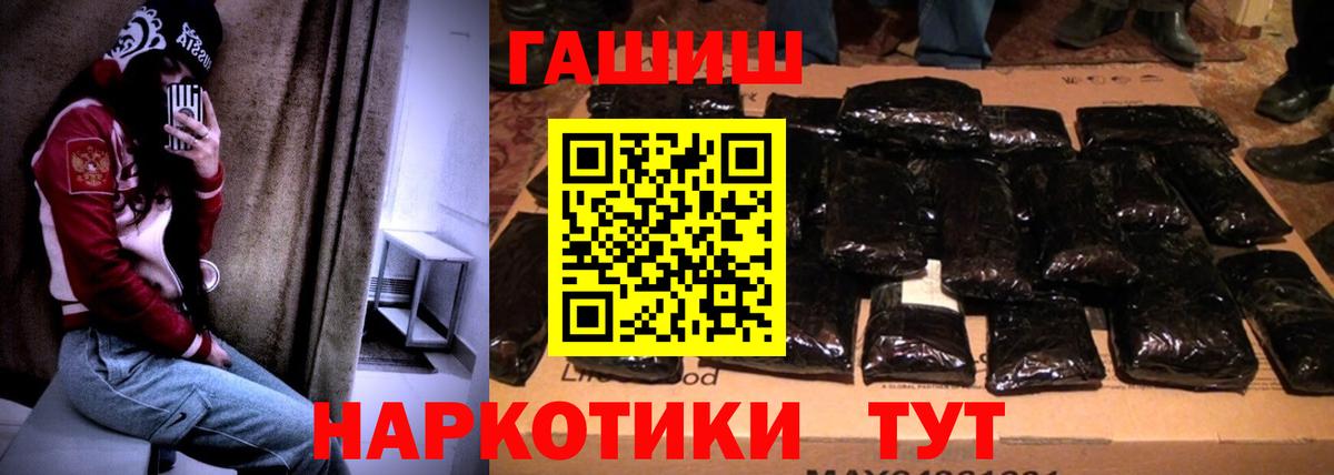 ГАШИШ Cannabis Гуково
