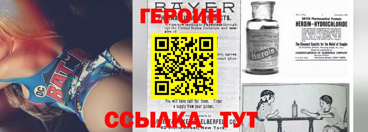Героин афганец Гуково