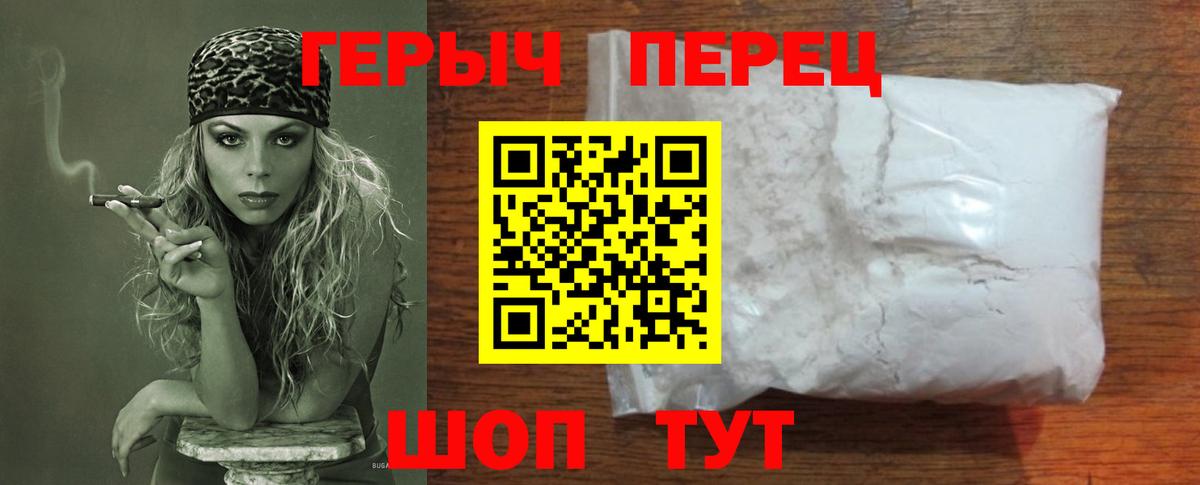 ГЕРОИН герыч  Вход с VPN  Гуково 