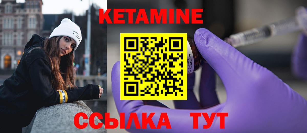 Кетамин ketamine Гуково