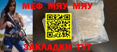 мефедрон мука Ливны