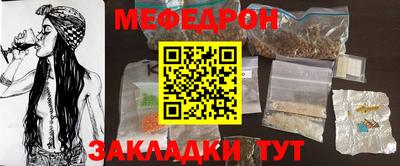 мефедрон мука Ливны