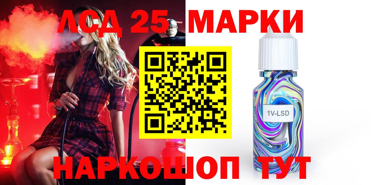 LSD-25 экстази ecstasy Гуково
