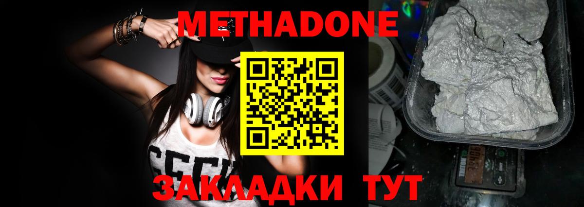 Гуково  Метадон methadone  МЕТАДОН methadone  Вход с VPN 