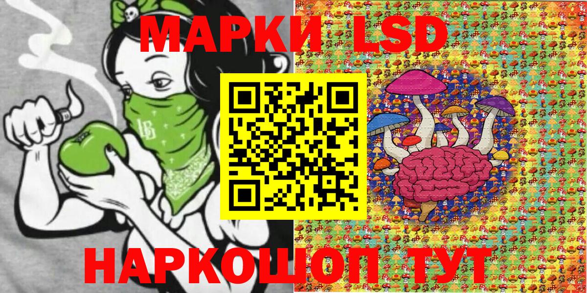 Наркотические марки 1,5мг Гуково
