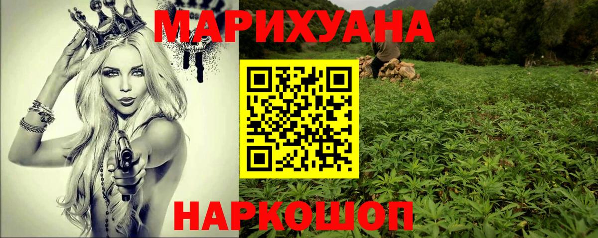 Гуково  Каннабис тримм  МАРИХУАНА конопля  Вход с VPN 